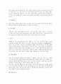 [콩][검정콩][검은콩][팥][서목태][밤콩][강낭콩][땅콩][녹두][완두콩][서리태]콩과 검정콩(검은콩), 콩과 팥, 콩과 서목태, 콩과 밤콩, 콩과 강낭콩, 콩과 땅콩, 콩과 녹두,콩과 완두콩 분석(서목태, 밤콩, 강낭콩) 6페이지