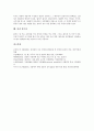 [콩][검정콩][검은콩][팥][서목태][밤콩][강낭콩][땅콩][녹두][완두콩][서리태]콩과 검정콩(검은콩), 콩과 팥, 콩과 서목태, 콩과 밤콩, 콩과 강낭콩, 콩과 땅콩, 콩과 녹두,콩과 완두콩 분석(서목태, 밤콩, 강낭콩) 7페이지