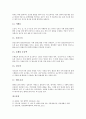 [혈액][피][혈액 기능][혈액 구성][어혈][혈액응고][혈액에 좋은 식품]혈액(피)의 개념, 혈액(피)의 기능, 혈액(피)의 구성, 혈액(피)의 성분, 혈액(피)과 어혈, 혈액(피)과 혈액응고, 혈액(피)에 좋은 식품 분석 10페이지