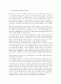 1997년(1990년대)의 한국경제, 1997년(1990년대)의 경제위기, 1997년(1990년대)의 빈부격차, 1997년(1990년대)의 공적자금관리특별법, 1997년(1990년대)의 장애인고용촉진법, 1997년(1990년대)의 건설사업관리제도 2페이지