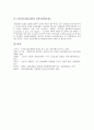 1997년(1990년대)의 한국경제, 1997년(1990년대)의 경제위기, 1997년(1990년대)의 빈부격차, 1997년(1990년대)의 공적자금관리특별법, 1997년(1990년대)의 장애인고용촉진법, 1997년(1990년대)의 건설사업관리제도 7페이지