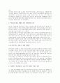 [2002년][2000년대]2002년(2000년대)의 한국경제, 2002년(2000년대)의 동아시아정세, 2002년(2000년대)의 통화정책, 2002년(2000년대)의 벤처기업, 2002년(2000년대)의 환경행정, 2002년(2000년대)의 교통안전 분석 4페이지