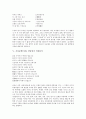 가사문학(가사) 화전가 작품분석, 가사문학(가사) 처사가 작품분석, 가사문학(가사) 연행가 작품분석, 가사문학 금강중용도가 작품분석, 가사문학(가사) 면앙정가 작품분석, 가사문학 고병정가, 사미인곡 작품분석 7페이지