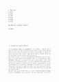 고려 시조 산중가, 송인 작품분석, 고려시대 시조 백발가 작품분석, 조선시대 시조 도산십이곡, 어부사시사 작품분석, 조선시대 시조 오우가, 조선시대 시조 부운거사 작품분석, 현대 시조 소녀꽃장수 작품분석 3페이지
