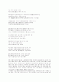 고려 시조 산중가, 송인 작품분석, 고려시대 시조 백발가 작품분석, 조선시대 시조 도산십이곡, 어부사시사 작품분석, 조선시대 시조 오우가, 조선시대 시조 부운거사 작품분석, 현대 시조 소녀꽃장수 작품분석 8페이지