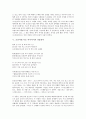 고려 시조 산중가, 송인 작품분석, 고려시대 시조 백발가 작품분석, 조선시대 시조 도산십이곡, 어부사시사 작품분석, 조선시대 시조 오우가, 조선시대 시조 부운거사 작품분석, 현대 시조 소녀꽃장수 작품분석 9페이지