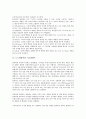 [명령어][도스명령어][디스크명령어][기초명령어][내부명령어]도스명령어와 디스크명령어, 도스명령어와 기초명령어, 도스명령어와 내부명령어, 도스명령어와 외부명령어, 도스명령어와 HIMEN.SYS명령어 4페이지