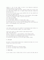 [명령어][도스명령어][디스크명령어][기초명령어][내부명령어]도스명령어와 디스크명령어, 도스명령어와 기초명령어, 도스명령어와 내부명령어, 도스명령어와 외부명령어, 도스명령어와 HIMEN.SYS명령어 7페이지