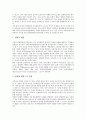 [관세][탄력관세제도][관세평가제도]관세의 개요, 관세와 탄력관세제도, 관세와 관세평가제도, 관세와 미국관세제도, 관세와 북한관세제도, 관세와 관세자유지역, 관세와 전자상거래, 관세와 수산물관세 분석 9페이지
