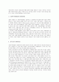 [관세][탄력관세제도][관세평가제도]관세의 개요, 관세와 탄력관세제도, 관세와 관세평가제도, 관세와 미국관세제도, 관세와 북한관세제도, 관세와 관세자유지역, 관세와 전자상거래, 관세와 수산물관세 분석 10페이지
