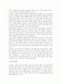 [환경관][동양][서양][고구려][정산종사][유교적 환경관][도교적 환경관][불교적 환경관][유교][불교][도교][그리스 자연관][르네상스]동양의 환경관, 서양의 환경관, 고구려의 환경관, 정산종사의 환경관 분석 11페이지