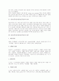 만성신부전증(만성신부전)의 의미, 만성신부전증(만성신부전)의 징후, 만성신부전증(만성신부전)의 증상, 만성신부전증(만성신부전)의 간호관리, 만성신부전증(만성신부전)의 운동요법, 만성신부전증(만성신부전)의 치료방법 분석 4페이지