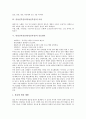 만성신부전증(만성신부전)의 의미, 만성신부전증(만성신부전)의 징후, 만성신부전증(만성신부전)의 증상, 만성신부전증(만성신부전)의 간호관리, 만성신부전증(만성신부전)의 운동요법, 만성신부전증(만성신부전)의 치료방법 분석 6페이지