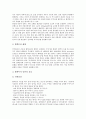 만성신부전증(만성신부전)의 의미, 만성신부전증(만성신부전)의 징후, 만성신부전증(만성신부전)의 증상, 만성신부전증(만성신부전)의 간호관리, 만성신부전증(만성신부전)의 운동요법, 만성신부전증(만성신부전)의 치료방법 분석 7페이지