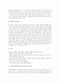 만성신부전증(만성신부전)의 의미, 만성신부전증(만성신부전)의 징후, 만성신부전증(만성신부전)의 증상, 만성신부전증(만성신부전)의 간호관리, 만성신부전증(만성신부전)의 운동요법, 만성신부전증(만성신부전)의 치료방법 분석 8페이지