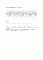 만성신부전증(만성신부전)의 의미, 만성신부전증(만성신부전)의 징후, 만성신부전증(만성신부전)의 증상, 만성신부전증(만성신부전)의 간호관리, 만성신부전증(만성신부전)의 운동요법, 만성신부전증(만성신부전)의 치료방법 분석 10페이지