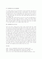 사회계약론(루소)과 정부, 사회계약론(루소)과 노예제도, 사회계약론(루소)과 정치체제, 사회계약론(루소)과 토지지배권, 사회계약론(루소)과 주권, 사회계약론(루소)과 입법체제, 사회계약론(루소)과 종교 분석 10페이지