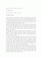 [인간관][서양][동양][성리학][유교][불교][원불교][기독교][인간]서양의 인간관, 동양의 인간관, 성리학의 인간관, 유교의 인간관, 불교의 인간관, 원불교의 인간관, 기독교의 인간관 분석(인간관)(인간) 6페이지