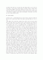 [인간관][서양][동양][성리학][유교][불교][원불교][기독교][인간]서양의 인간관, 동양의 인간관, 성리학의 인간관, 유교의 인간관, 불교의 인간관, 원불교의 인간관, 기독교의 인간관 분석(인간관)(인간) 7페이지