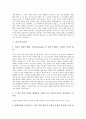 [인간관][서양][동양][성리학][유교][불교][원불교][기독교][인간]서양의 인간관, 동양의 인간관, 성리학의 인간관, 유교의 인간관, 불교의 인간관, 원불교의 인간관, 기독교의 인간관 분석(인간관)(인간) 8페이지