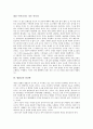 [인간관][서양][동양][성리학][유교][불교][원불교][기독교][인간]서양의 인간관, 동양의 인간관, 성리학의 인간관, 유교의 인간관, 불교의 인간관, 원불교의 인간관, 기독교의 인간관 분석(인간관)(인간) 9페이지