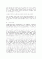 [인간관][서양][동양][성리학][유교][불교][원불교][기독교][인간]서양의 인간관, 동양의 인간관, 성리학의 인간관, 유교의 인간관, 불교의 인간관, 원불교의 인간관, 기독교의 인간관 분석(인간관)(인간) 11페이지