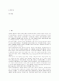 [가족복지][가족][복지][가정복지][가족구조][가족기능][복지시스템][복지정책][가족보호][가족지원]가족복지의 개념, 가족복지의 대상, 가족복지의 관점, 가족복지의 접근방법, 향후 가족복지의 과제 분석 2페이지