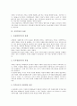 [가족복지][가족][복지][가정복지][가족구조][가족기능][복지시스템][복지정책][가족보호][가족지원]가족복지의 개념, 가족복지의 대상, 가족복지의 관점, 가족복지의 접근방법, 향후 가족복지의 과제 분석 5페이지
