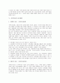 [가족복지][가족][복지][가정복지][가족구조][가족기능][복지시스템][복지정책][가족보호][가족지원]가족복지의 개념, 가족복지의 대상, 가족복지의 관점, 가족복지의 접근방법, 향후 가족복지의 과제 분석 6페이지