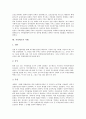 [가족제도][제도기능][제도원칙][가족제도 변화][가부장제]가족제도의 기능, 가족제도의 삼원칙, 가족제도의 변화, 가족제도와 제주도, 가족제도와 가부장제, 가족제도의 사례, 가족제도의 문제점과 해결책 분석 7페이지