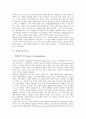 [공간][공간 정의]공간의 정의와 종류, 공간과 공간구성, 공간과 공간미학, 공간과 연극공간, 공간과 주거공간, 공간과 영화공간, 공간과 학습공간, 공간과 수변공간, 공간과 소비공간, 공간과 소비자공간 분석 8페이지