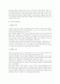 [공간][공간 정의]공간의 정의와 종류, 공간과 공간구성, 공간과 공간미학, 공간과 연극공간, 공간과 주거공간, 공간과 영화공간, 공간과 학습공간, 공간과 수변공간, 공간과 소비공간, 공간과 소비자공간 분석 16페이지
