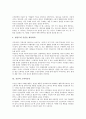 [공간][공간 정의]공간의 정의와 종류, 공간과 공간구성, 공간과 공간미학, 공간과 연극공간, 공간과 주거공간, 공간과 영화공간, 공간과 학습공간, 공간과 수변공간, 공간과 소비공간, 공간과 소비자공간 분석 18페이지