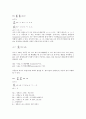[마켓][슈퍼마켓운영][마켓바스켓][G마켓사업전략][마켓리더][위험마켓플레이스][마켓운영]마켓과 슈퍼마켓운영, 마켓과 마켓바스켓, 마켓과 G마켓사업전략, 마켓과 마켓리더, 마켓과 위험마켓플레이스 분석 3페이지