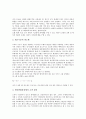 [마켓][슈퍼마켓운영][마켓바스켓][G마켓사업전략][마켓리더][위험마켓플레이스][마켓운영]마켓과 슈퍼마켓운영, 마켓과 마켓바스켓, 마켓과 G마켓사업전략, 마켓과 마켓리더, 마켓과 위험마켓플레이스 분석 4페이지