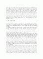 [마켓][슈퍼마켓운영][마켓바스켓][G마켓사업전략][마켓리더][위험마켓플레이스][마켓운영]마켓과 슈퍼마켓운영, 마켓과 마켓바스켓, 마켓과 G마켓사업전략, 마켓과 마켓리더, 마켓과 위험마켓플레이스 분석 5페이지