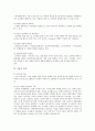 [마켓][슈퍼마켓운영][마켓바스켓][G마켓사업전략][마켓리더][위험마켓플레이스][마켓운영]마켓과 슈퍼마켓운영, 마켓과 마켓바스켓, 마켓과 G마켓사업전략, 마켓과 마켓리더, 마켓과 위험마켓플레이스 분석 9페이지
