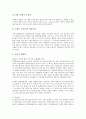[마켓][슈퍼마켓운영][마켓바스켓][G마켓사업전략][마켓리더][위험마켓플레이스][마켓운영]마켓과 슈퍼마켓운영, 마켓과 마켓바스켓, 마켓과 G마켓사업전략, 마켓과 마켓리더, 마켓과 위험마켓플레이스 분석 10페이지