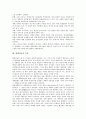 [흐름][디자인][신체형상][현대미술][르네상스][기하학][현대건축]디자인의 흐름, 신체형상의 흐름, 현대미술의 흐름, 르네상스의 흐름, 기하학의 흐름, 현대건축의 흐름, 대중문화의 흐름, 범죄사회학이론의 흐름 4페이지