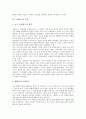 [흐름][디자인][신체형상][현대미술][르네상스][기하학][현대건축]디자인의 흐름, 신체형상의 흐름, 현대미술의 흐름, 르네상스의 흐름, 기하학의 흐름, 현대건축의 흐름, 대중문화의 흐름, 범죄사회학이론의 흐름 5페이지