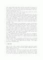 [흐름][디자인][신체형상][현대미술][르네상스][기하학][현대건축]디자인의 흐름, 신체형상의 흐름, 현대미술의 흐름, 르네상스의 흐름, 기하학의 흐름, 현대건축의 흐름, 대중문화의 흐름, 범죄사회학이론의 흐름 7페이지