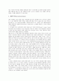 [흐름][디자인][신체형상][현대미술][르네상스][기하학][현대건축]디자인의 흐름, 신체형상의 흐름, 현대미술의 흐름, 르네상스의 흐름, 기하학의 흐름, 현대건축의 흐름, 대중문화의 흐름, 범죄사회학이론의 흐름 11페이지