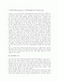 [흐름][디자인][신체형상][현대미술][르네상스][기하학][현대건축]디자인의 흐름, 신체형상의 흐름, 현대미술의 흐름, 르네상스의 흐름, 기하학의 흐름, 현대건축의 흐름, 대중문화의 흐름, 범죄사회학이론의 흐름 12페이지