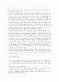 [유동자본][자본][유동자본 개념][유동자본 속성][유동자본 구성][고정자본][자본주의][공산주의][기업자본][유동성관리][자본론]유동자본의 개념, 유동자본의 속성, 유동자본의 구성, 유동자본과 고정자본 분석 2페이지