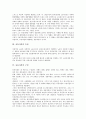 [유동자본][자본][유동자본 개념][유동자본 속성][유동자본 구성][고정자본][자본주의][공산주의][기업자본][유동성관리][자본론]유동자본의 개념, 유동자본의 속성, 유동자본의 구성, 유동자본과 고정자본 분석 3페이지