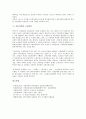 [유동자본][자본][유동자본 개념][유동자본 속성][유동자본 구성][고정자본][자본주의][공산주의][기업자본][유동성관리][자본론]유동자본의 개념, 유동자본의 속성, 유동자본의 구성, 유동자본과 고정자본 분석 4페이지