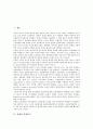 [잠재][잠재의식][잠재GDP][잠재국내총생산][지식기반사회][심리검사]잠재와 잠재의식, 잠재와 잠재GDP(잠재국내총생산), 잠재와 지식기반사회, 잠재와 심리검사, 잠재와 산림생태공원, 잠재와 잠재적 대가 분석 2페이지