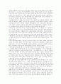 [잠재][잠재의식][잠재GDP][잠재국내총생산][지식기반사회][심리검사]잠재와 잠재의식, 잠재와 잠재GDP(잠재국내총생산), 잠재와 지식기반사회, 잠재와 심리검사, 잠재와 산림생태공원, 잠재와 잠재적 대가 분석 4페이지
