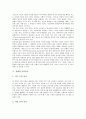 [잠재][잠재의식][잠재GDP][잠재국내총생산][지식기반사회][심리검사]잠재와 잠재의식, 잠재와 잠재GDP(잠재국내총생산), 잠재와 지식기반사회, 잠재와 심리검사, 잠재와 산림생태공원, 잠재와 잠재적 대가 분석 6페이지