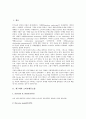 [재구매][소비자행동모델][고객만족][서비스품질][이미지][호텔연회장[소비자][서비스만족]재구매와 소비자행동모델, 재구매와 고객만족, 재구매와 서비스품질, 재구매와 이미지, 재구매와 호텔연회장 분석 2페이지
